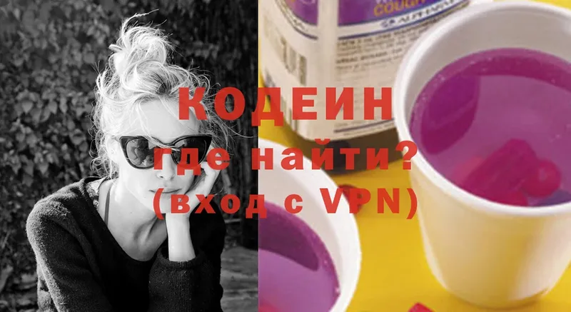 как найти наркотики  Динская  Codein Purple Drank 