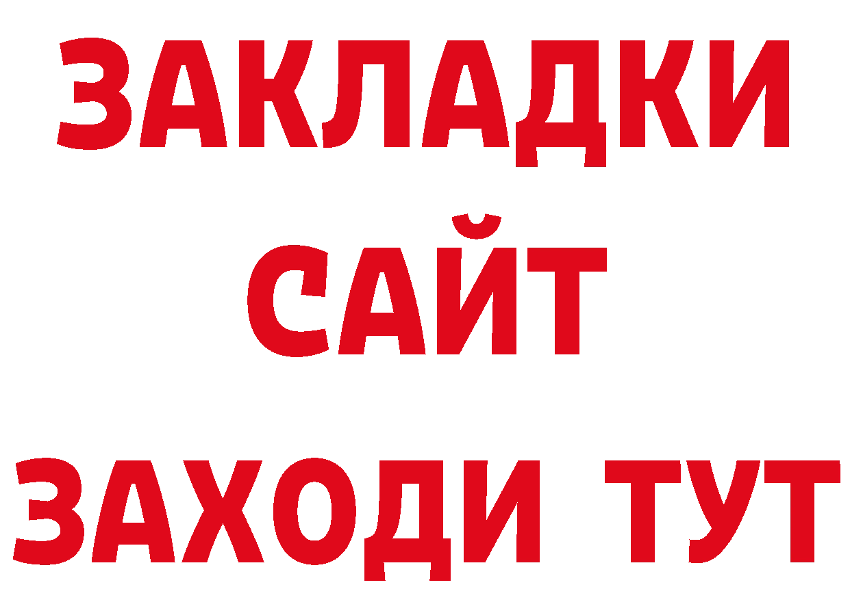 ТГК вейп вход нарко площадка ОМГ ОМГ Динская