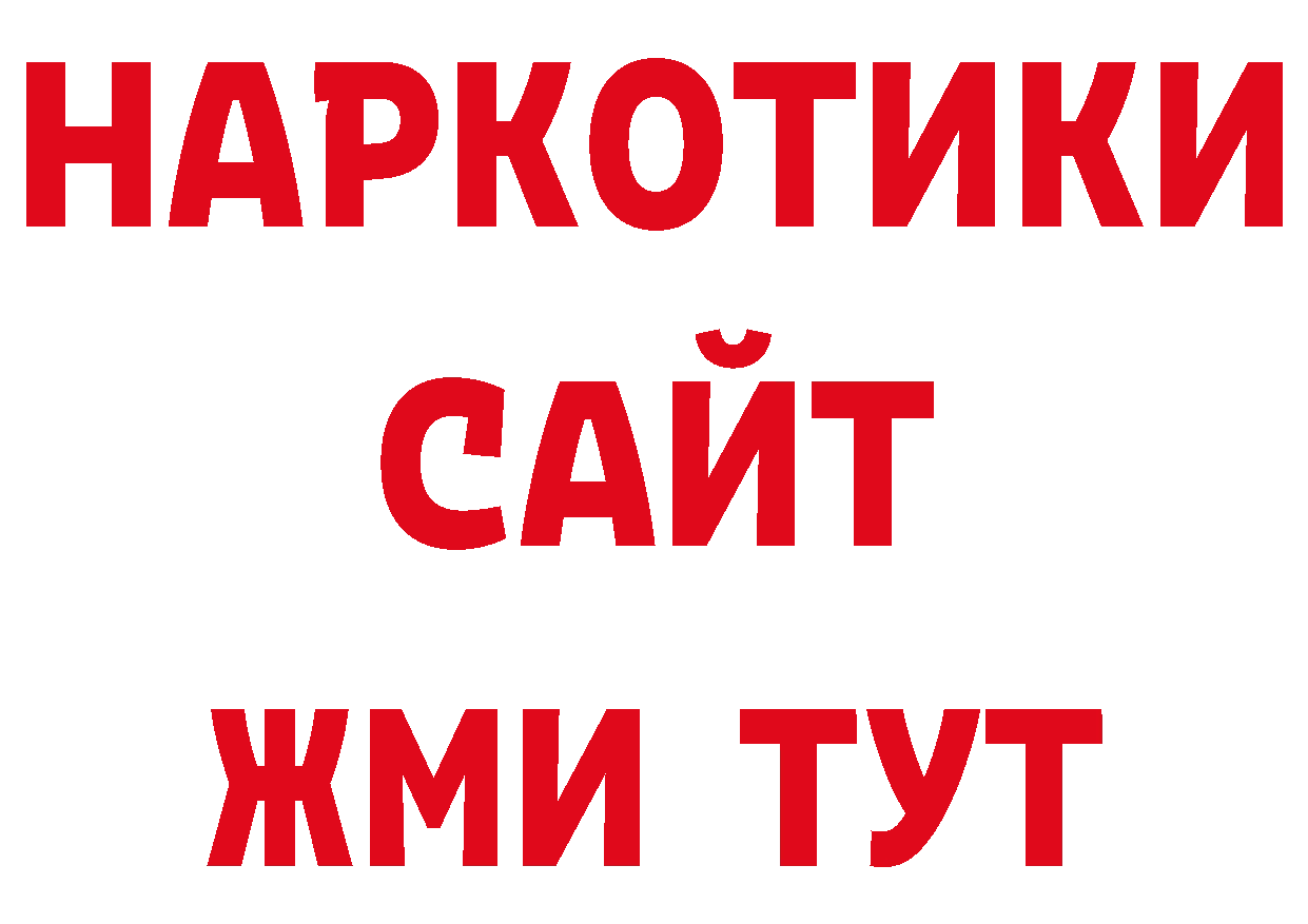 Бутират бутандиол как зайти сайты даркнета ОМГ ОМГ Динская